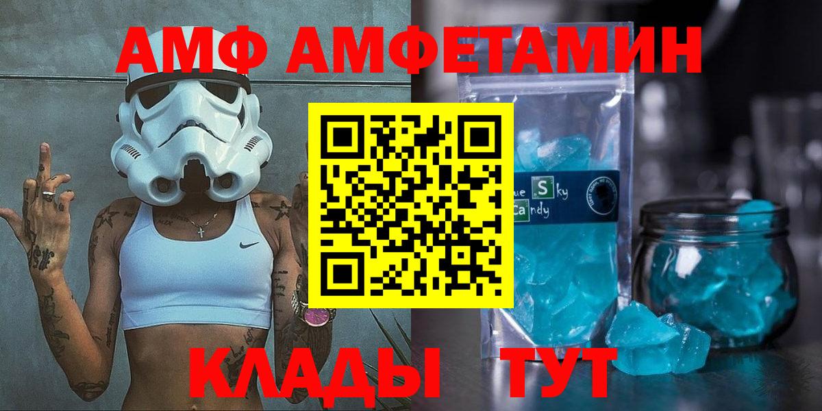 Amphetamine 97% Тула