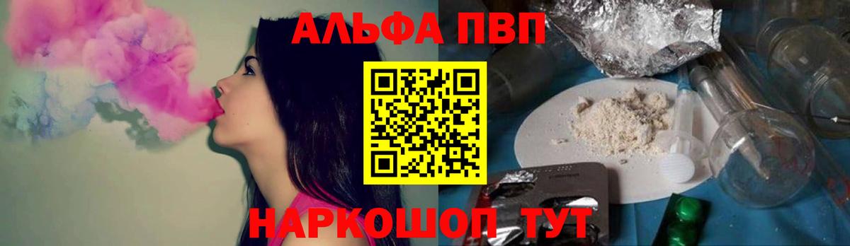 закладка  Alpha PVP  Вход с VPN  A-PVP мука  Тула  Alpha PVP Crystall  Альфа ПВП СК КРИС 