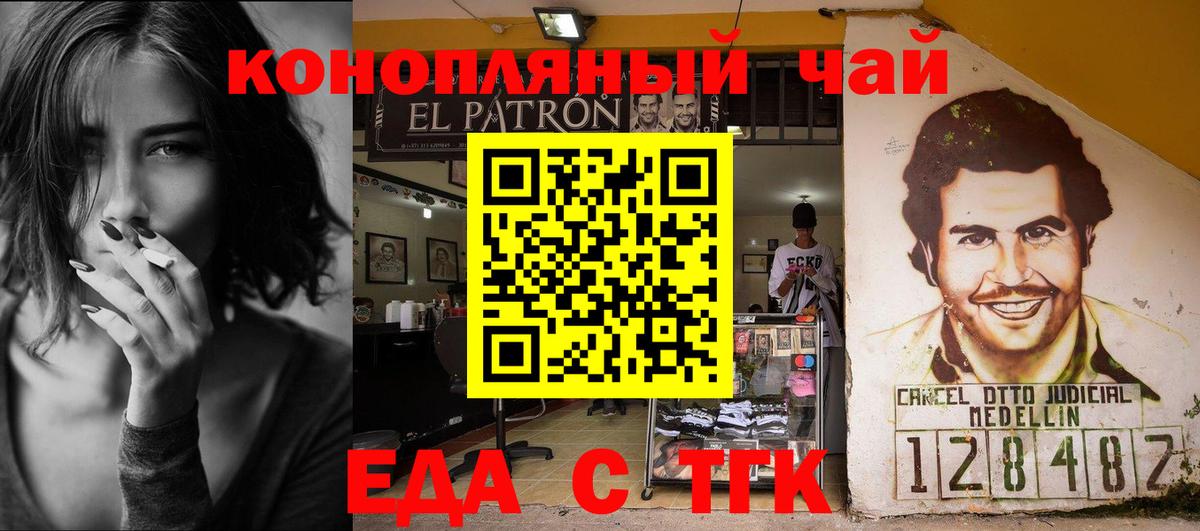 Тула  Cannafood конопля  Вход с VPN 