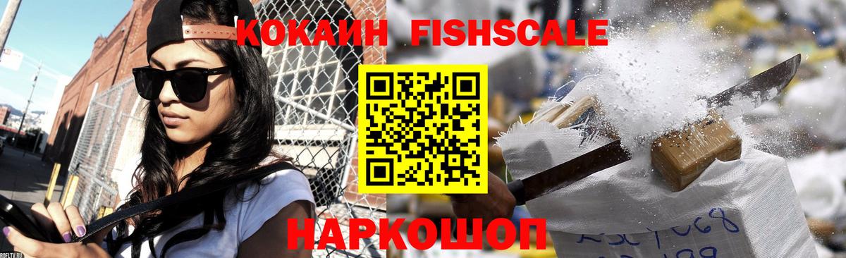 что такое наркотик  Кокаин  Вход с VPN  Тула  Cocaine Колумбийский  Cocaine Fish Scale 