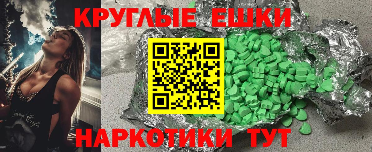Экстази таблы Тула