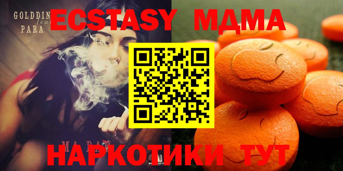 Тула  Ecstasy DUBAI  Экстази 280мг  цены   Вход с VPN 