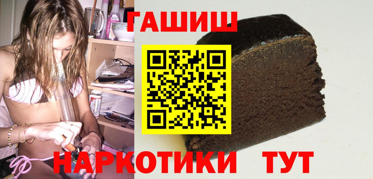 Гашиш хэш Тула
