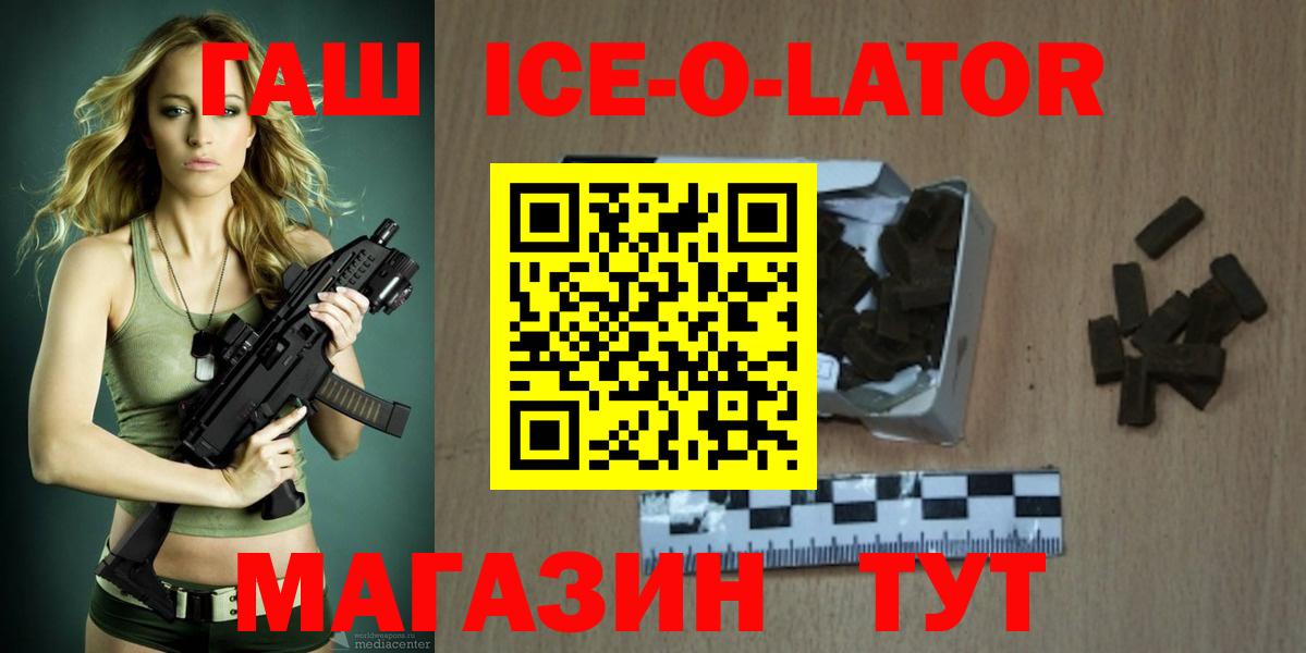 Тула  ГАШИШ гарик  Вход с VPN  ГАШ ice o lator 