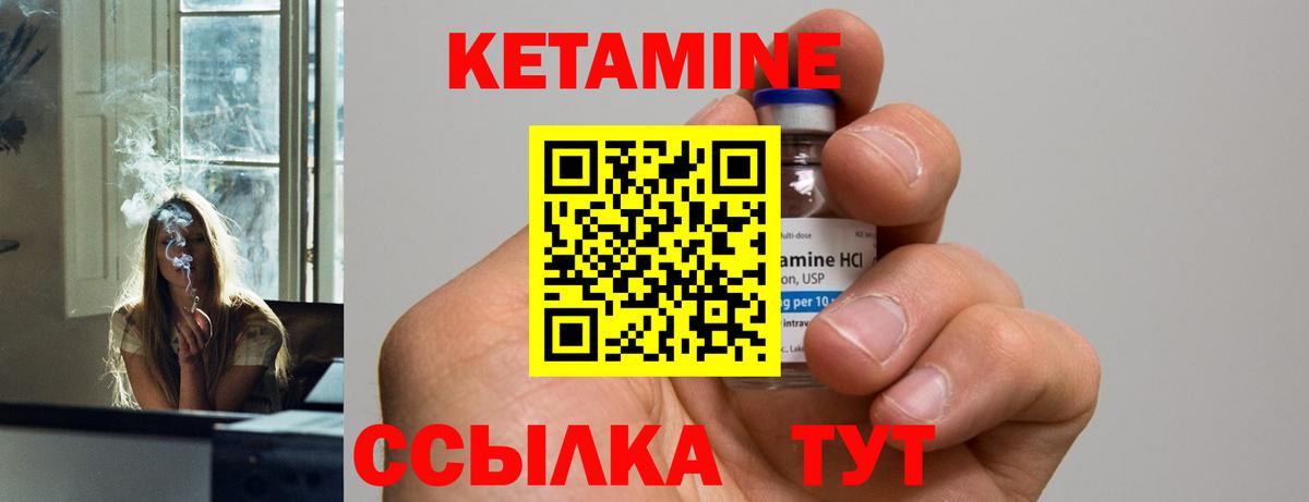 Кетамин ketamine  Вход с VPN  Тула 