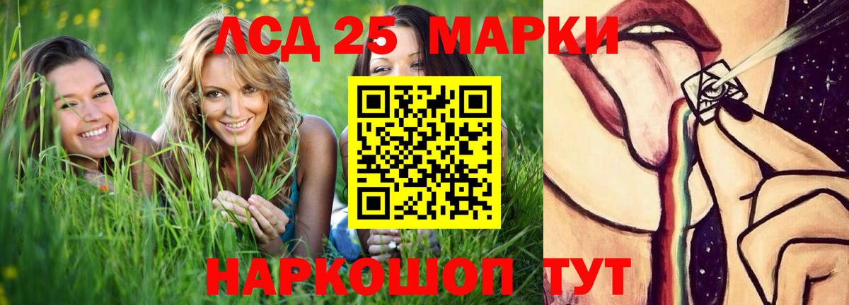 ЛСД экстази кислота Тула