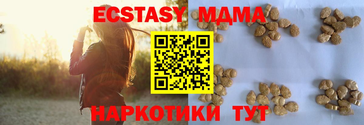 МДМА VHQ  MDMA VHQ  Тула  Вход с VPN 