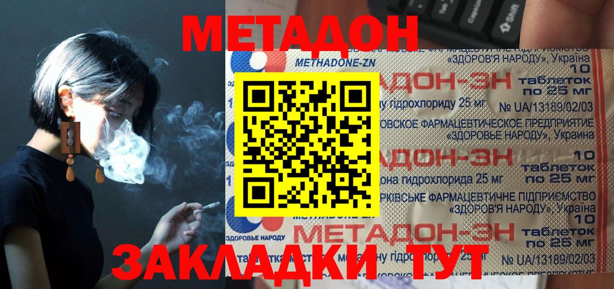 МЕТАДОН мёд  Метадон мёд  Вход с VPN  Тула 