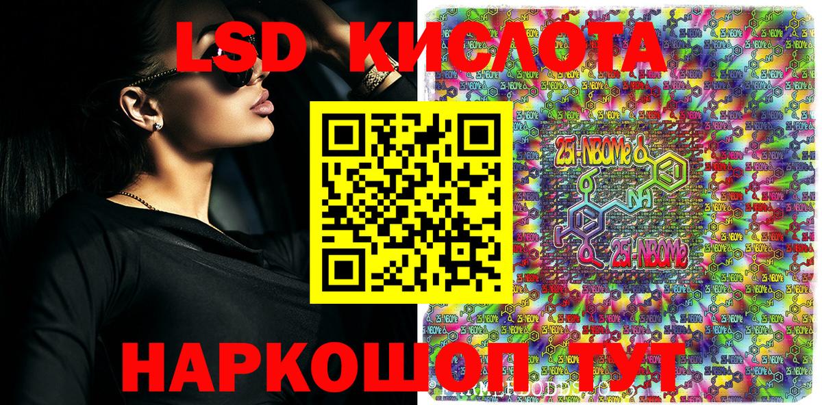 Марки NBOMe 1,5мг  Вход с VPN  Тула 
